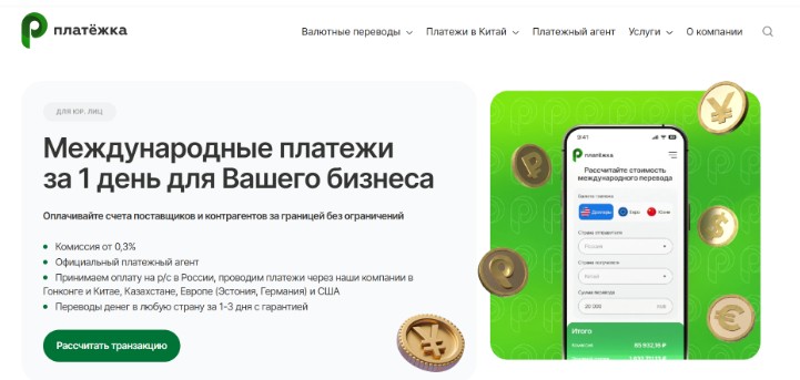 ТОП-10 сервисов для перевода денег за границу в 2026 году
