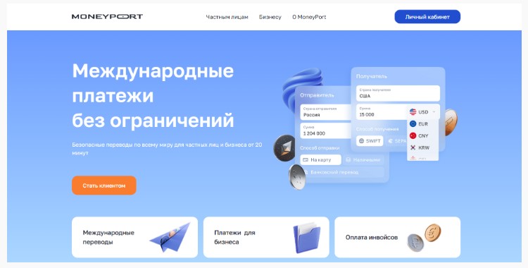 ТОП-10 сервисов для перевода денег за границу в 2026 году